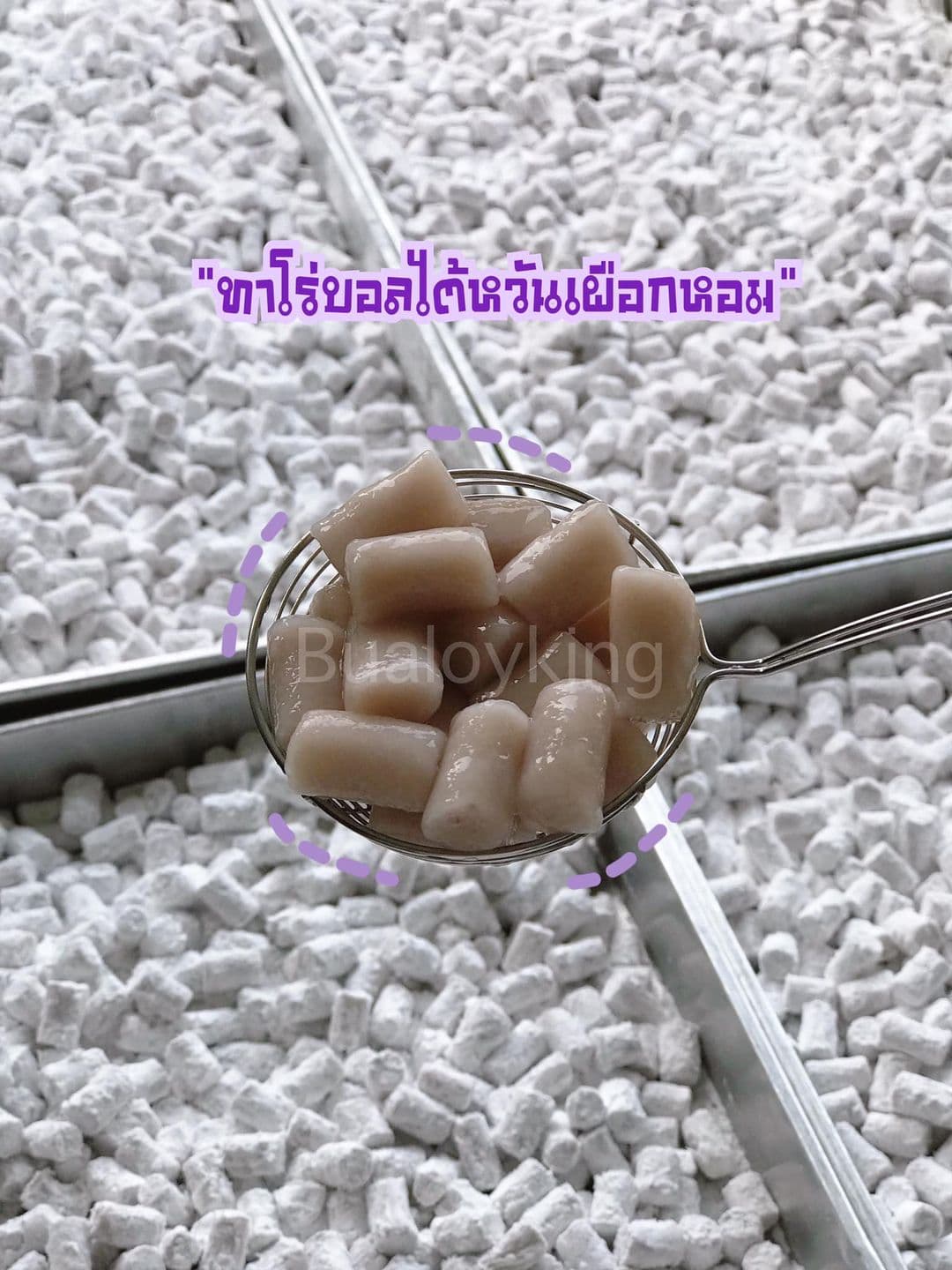 ทาโร่บอลเผือก แบบไต้หวัน